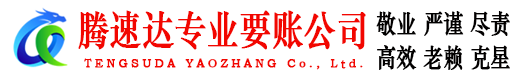 虹口讨债公司